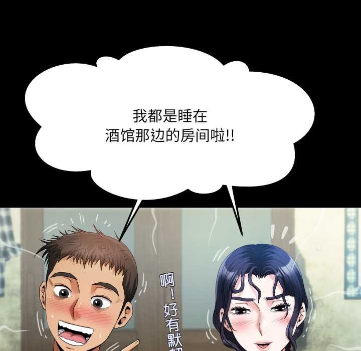 房间裏的心跳第8話