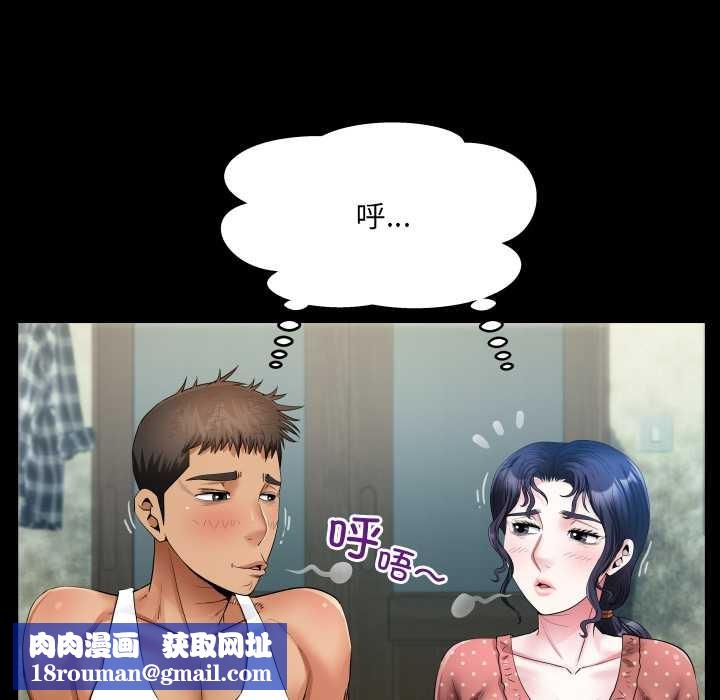 房间裏的心跳第8話