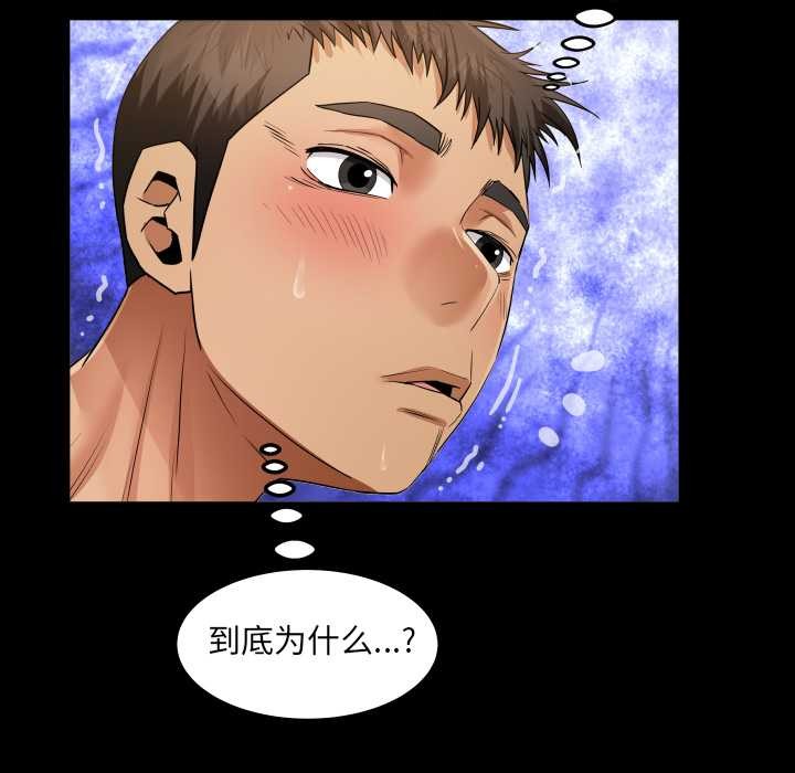 房间裏的心跳第8話