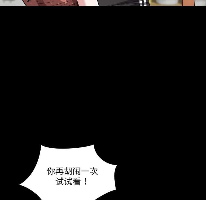 房间裏的心跳第8話