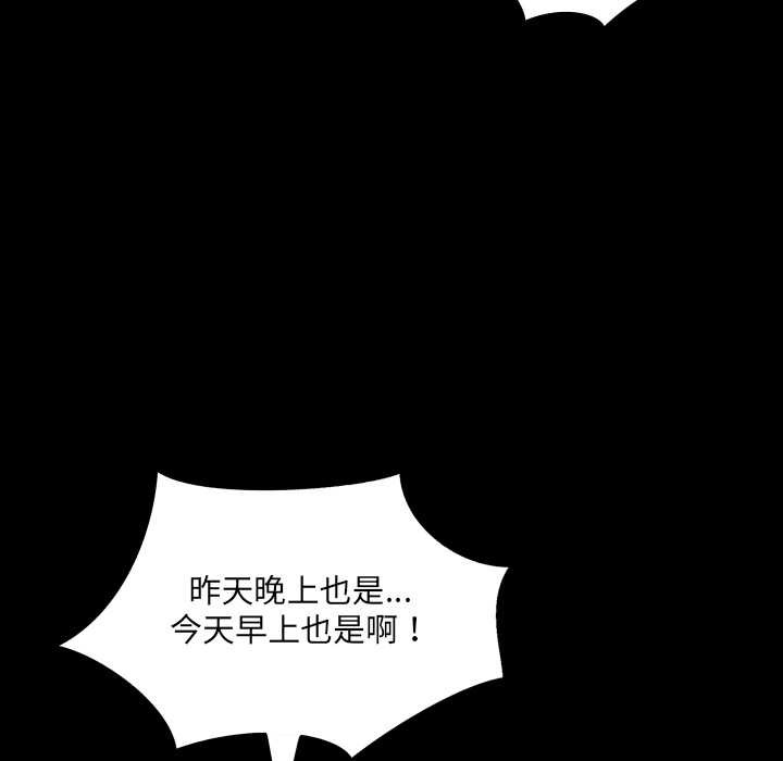 房间裏的心跳第8話