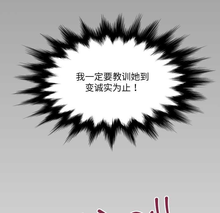 房间裏的心跳第8話