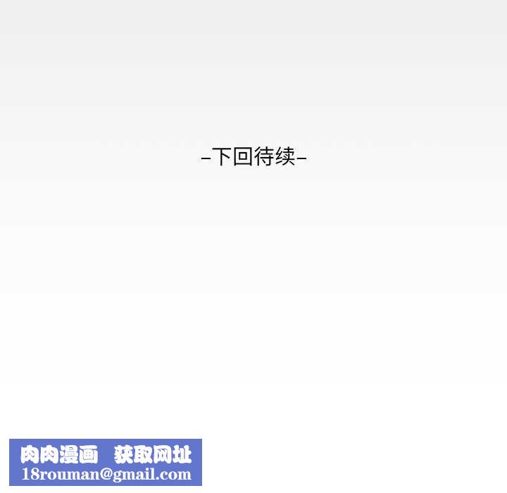 房间裏的心跳第8話