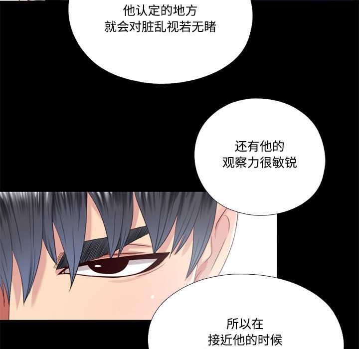 隐秘的同居第10話