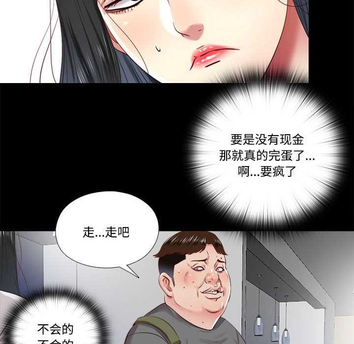 隐秘的同居第10話