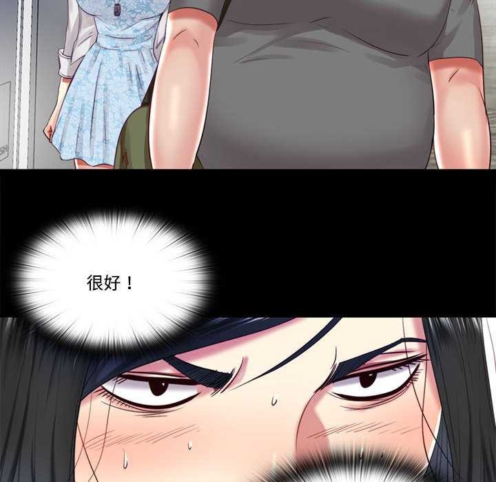 隐秘的同居第10話