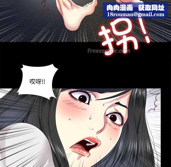 隐秘的同居第10話