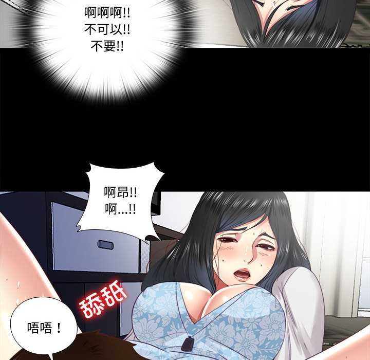 隐秘的同居第10話