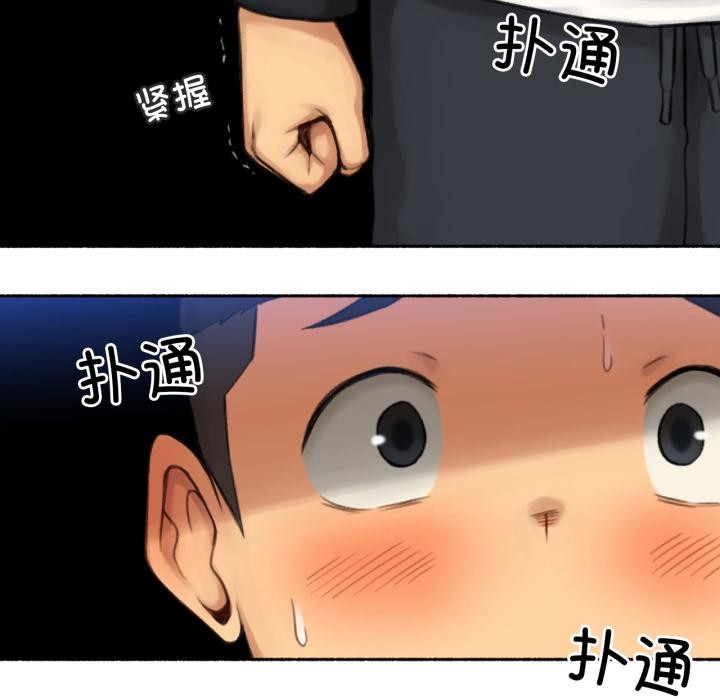 难以置信的故事！第17話