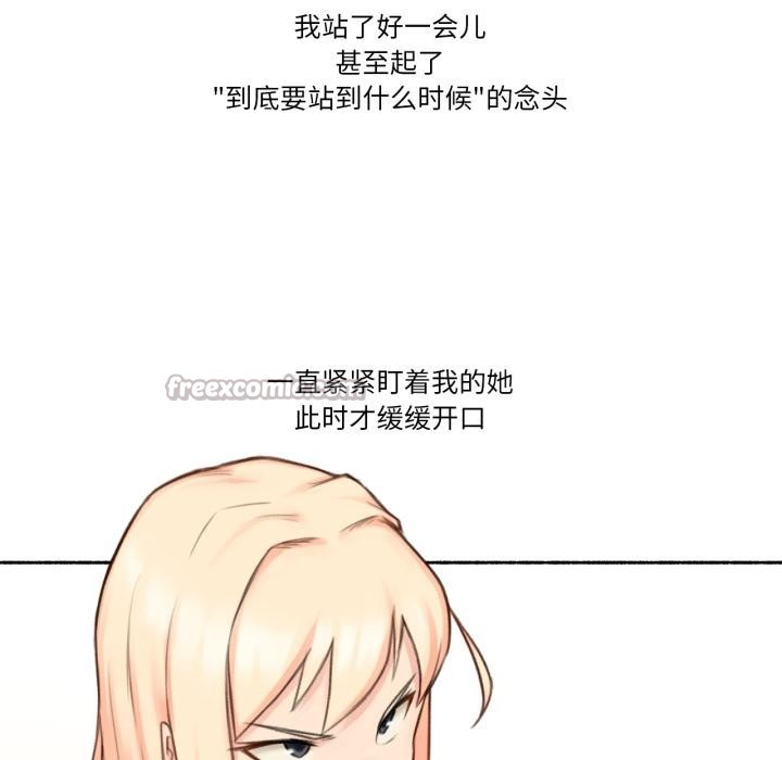 难以置信的故事！第17話