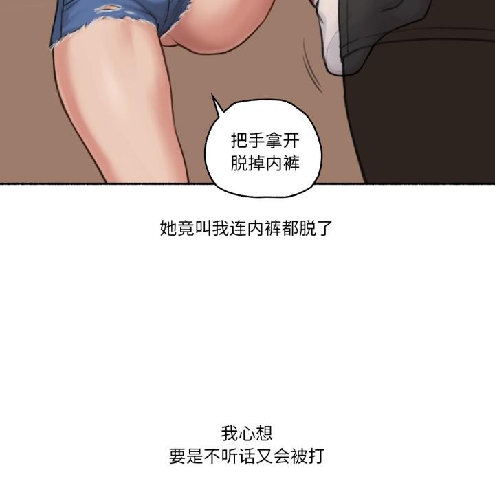 难以置信的故事！第17話