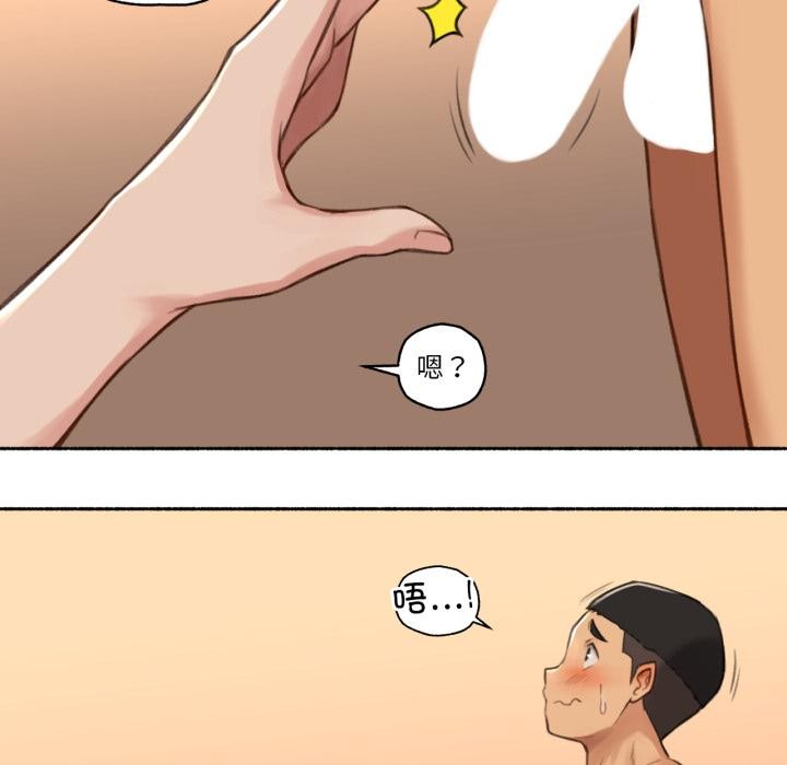 难以置信的故事！第17話