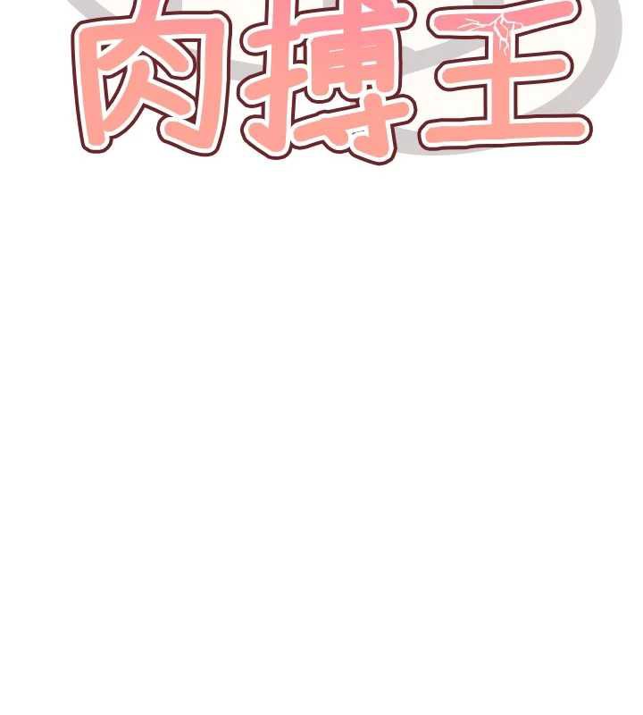 G斗吧!真人肉搏王第26話-對性轉硬漢強制性交