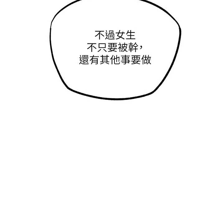 G斗吧!真人肉搏王第26話-對性轉硬漢強制性交