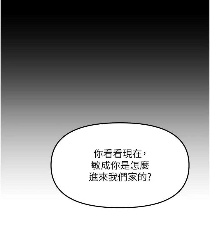我家的女房客第37話-在危機中傳達的真心
