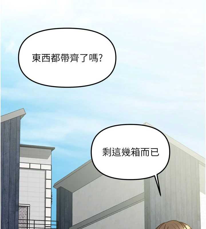 我家的女房客第37話-在危機中傳達的真心
