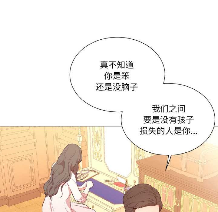 吉赛儿之血第25話