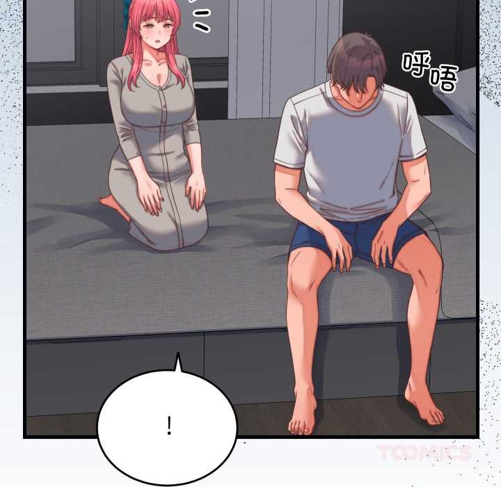 少爷的替身第26話