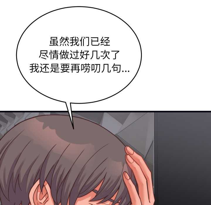 少爷的替身第26話