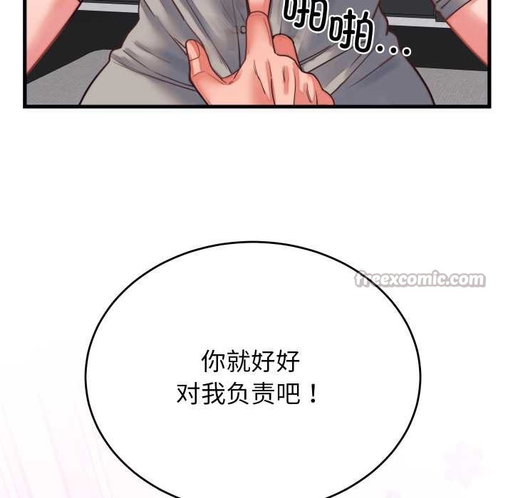 少爷的替身第26話