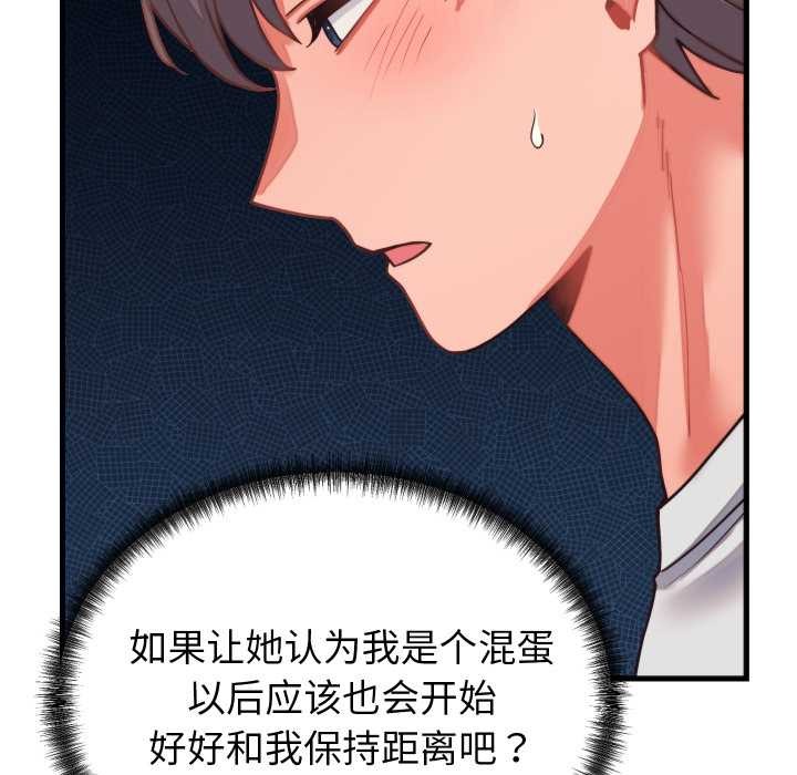 少爷的替身第26話