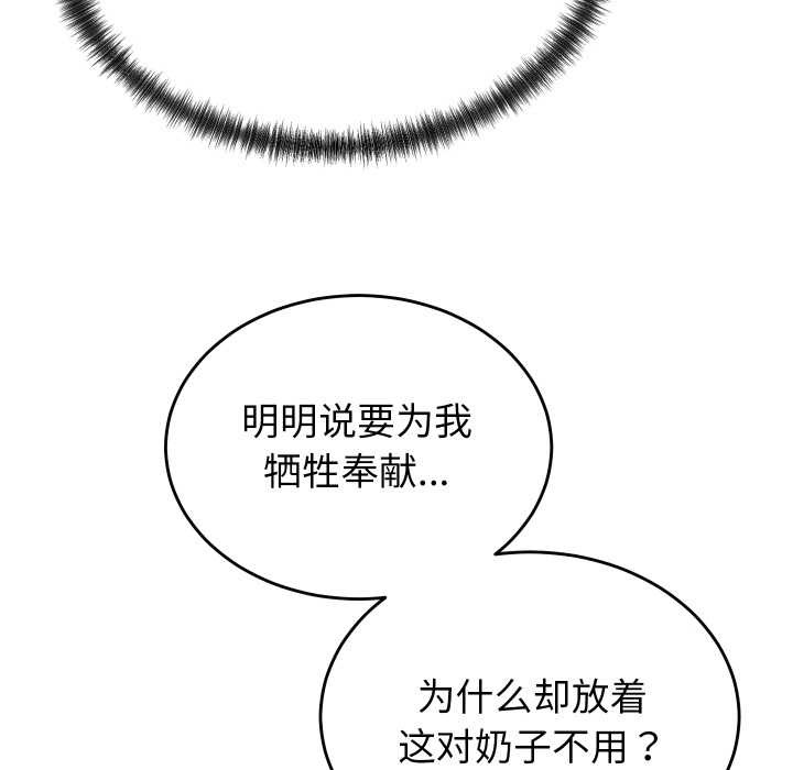 少爷的替身第26話