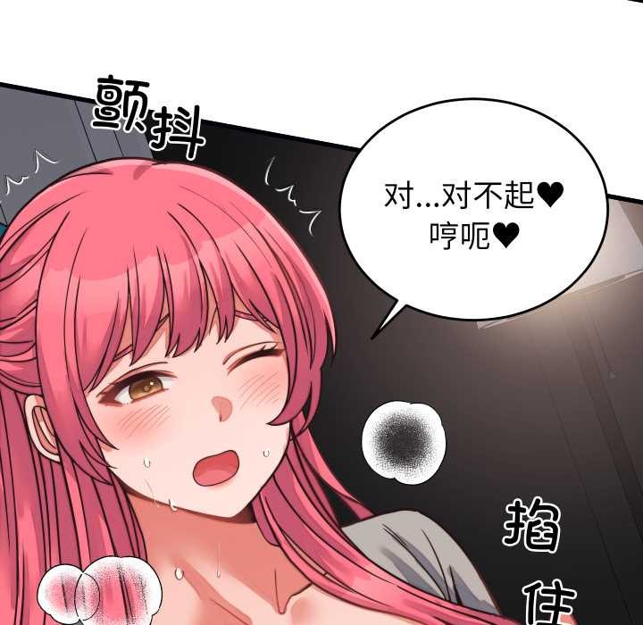 少爷的替身第26話