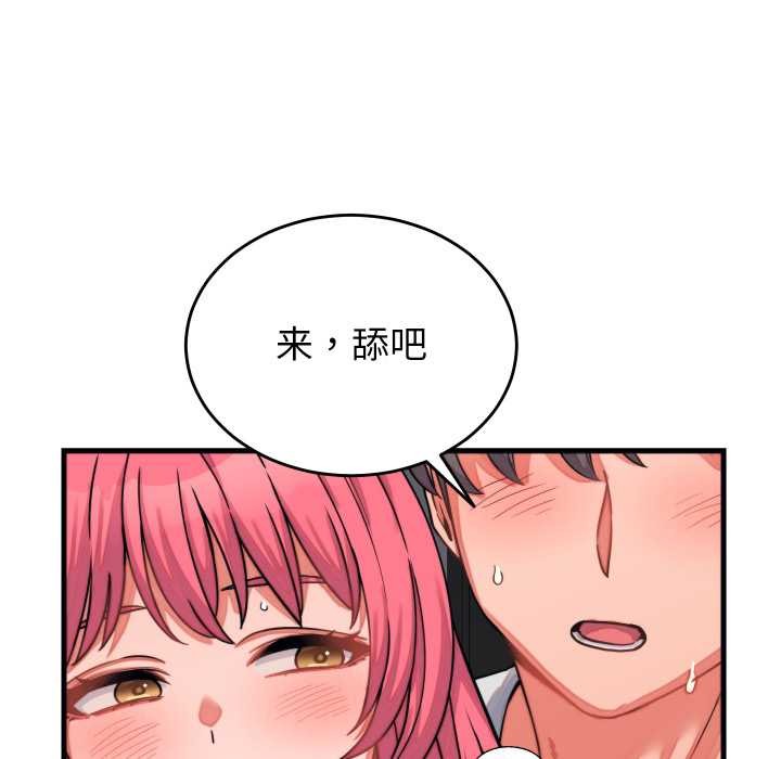 少爷的替身第26話