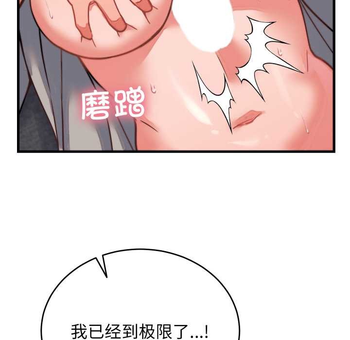 少爷的替身第26話