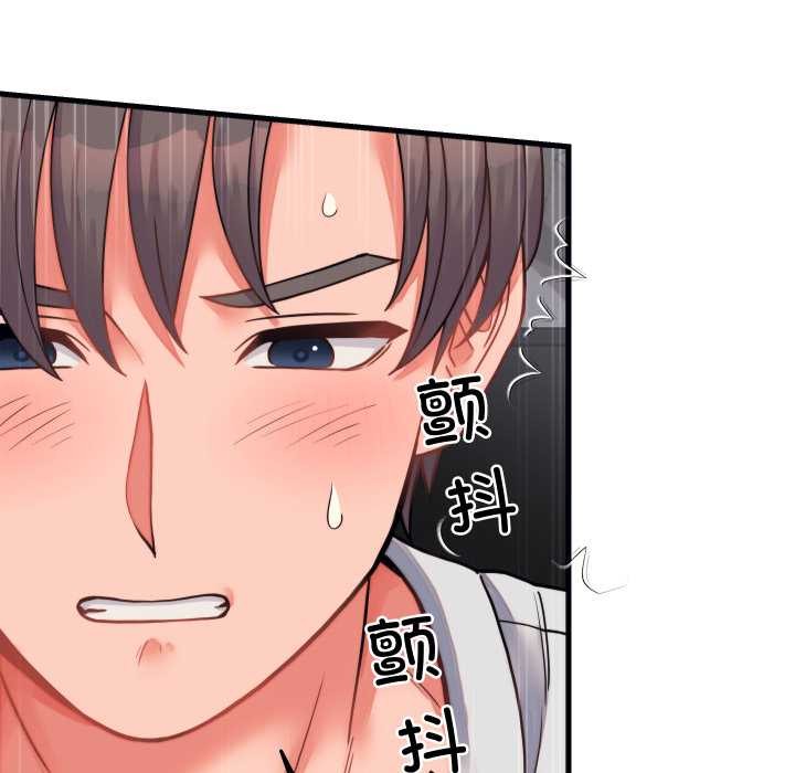 少爷的替身第26話