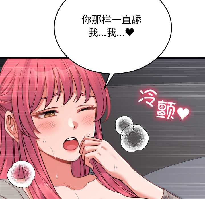 少爷的替身第26話