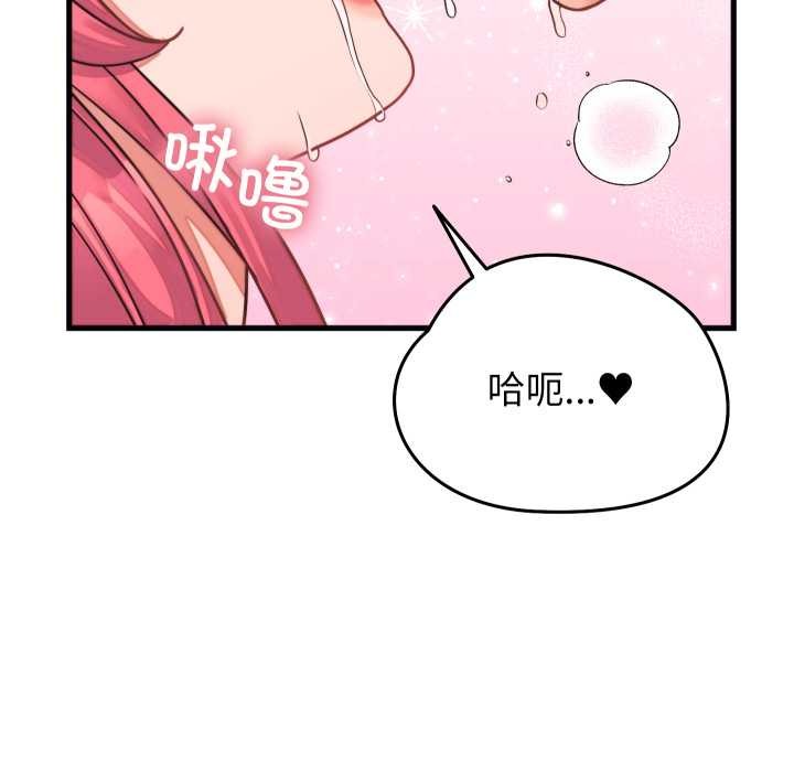 少爷的替身第26話