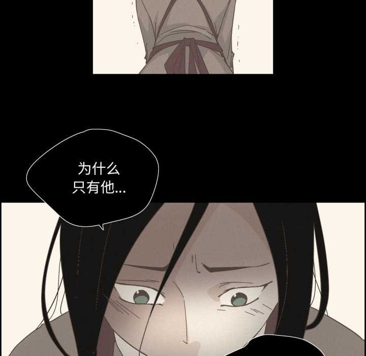 纯洁之罪第28話