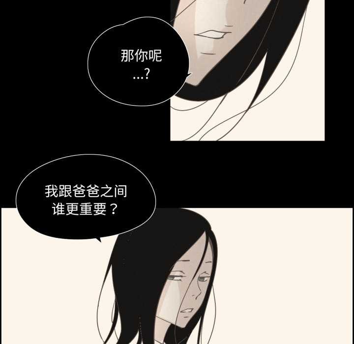 纯洁之罪第28話