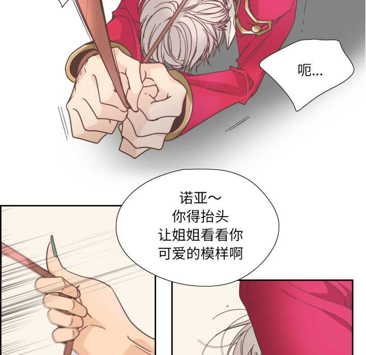 纯洁之罪第28話