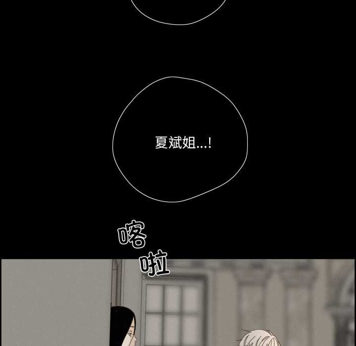 纯洁之罪第28話