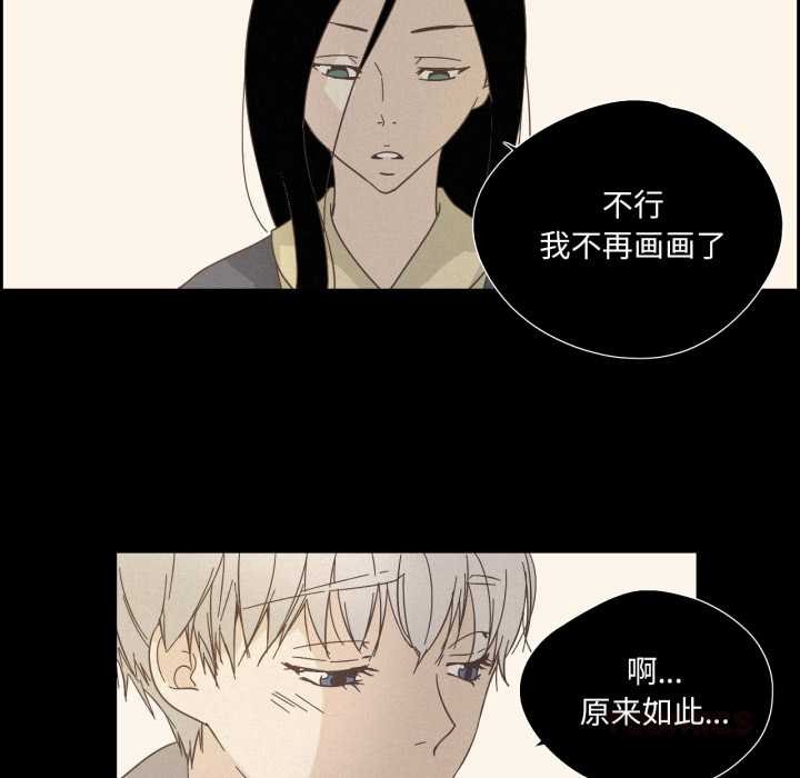 纯洁之罪第28話