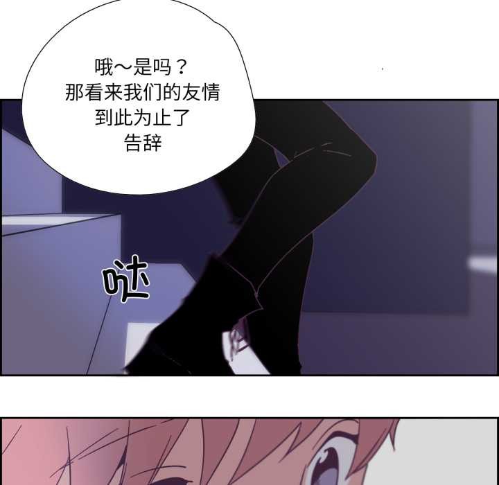 纯洁之罪第28話