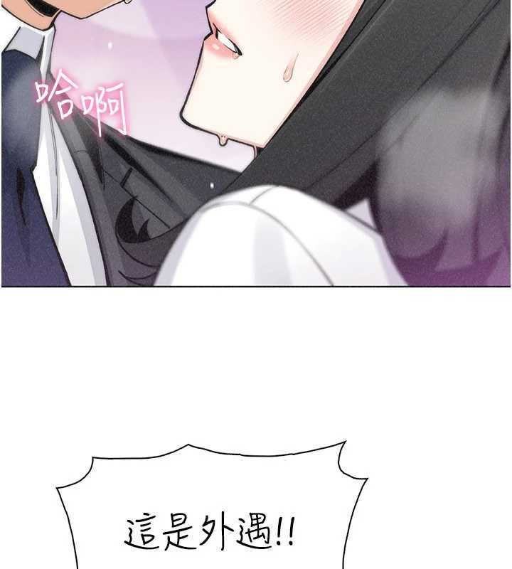 我的掌上明珠第33話-親眼目睹爸爸外遇