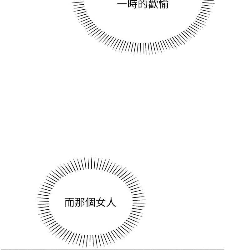 我的掌上明珠第33話-親眼目睹爸爸外遇