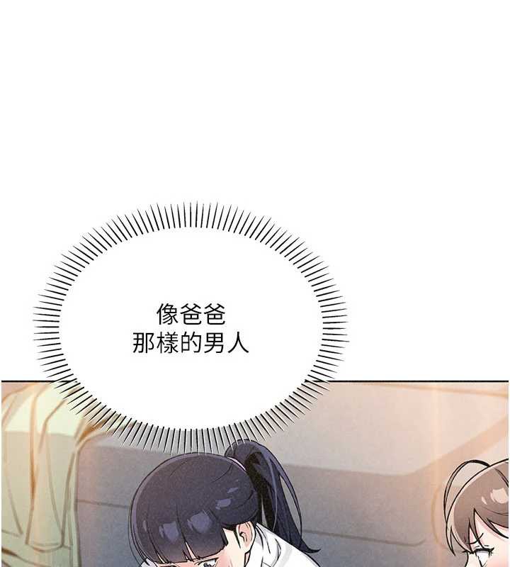 我的掌上明珠第33話-親眼目睹爸爸外遇