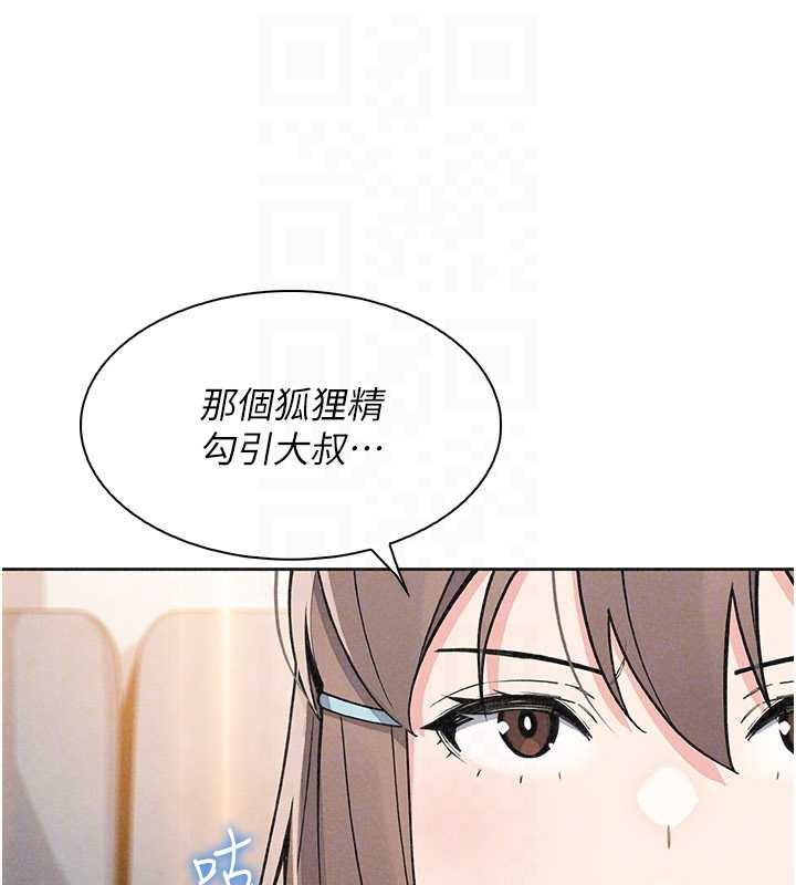 我的掌上明珠第33話-親眼目睹爸爸外遇