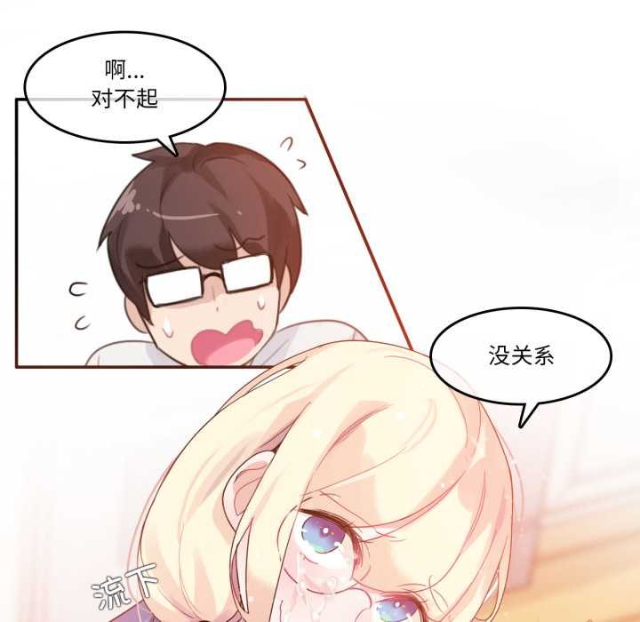 无与伦比的日常第29話