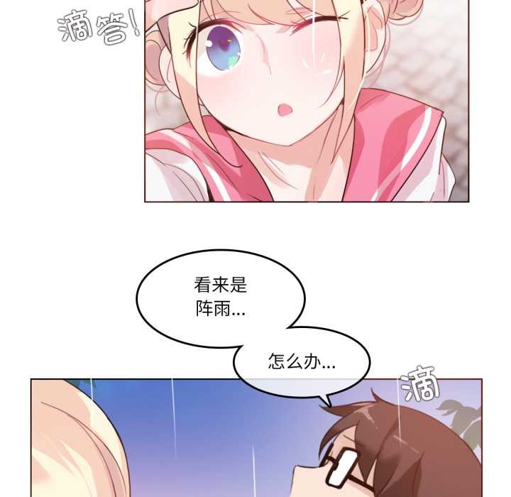 无与伦比的日常第29話