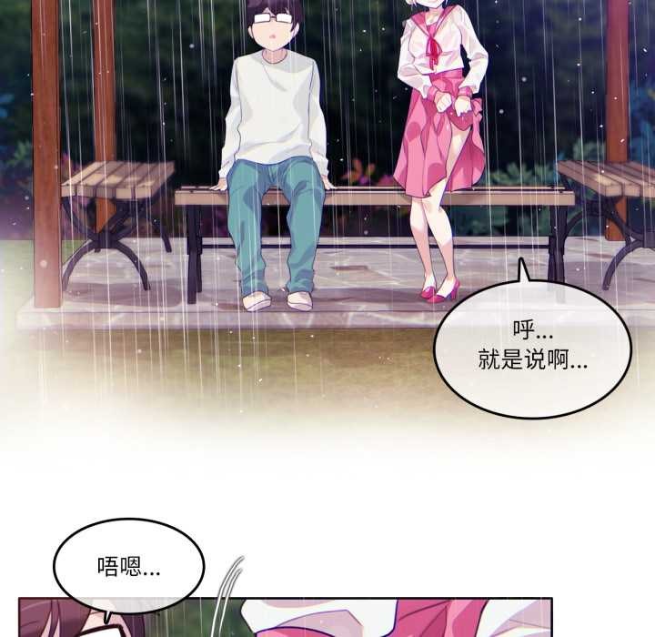 无与伦比的日常第29話