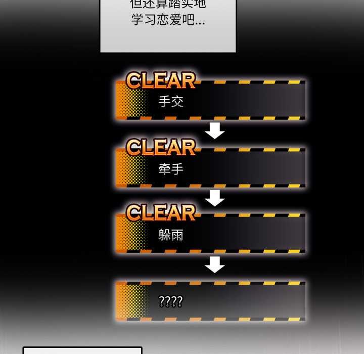 无与伦比的日常第29話