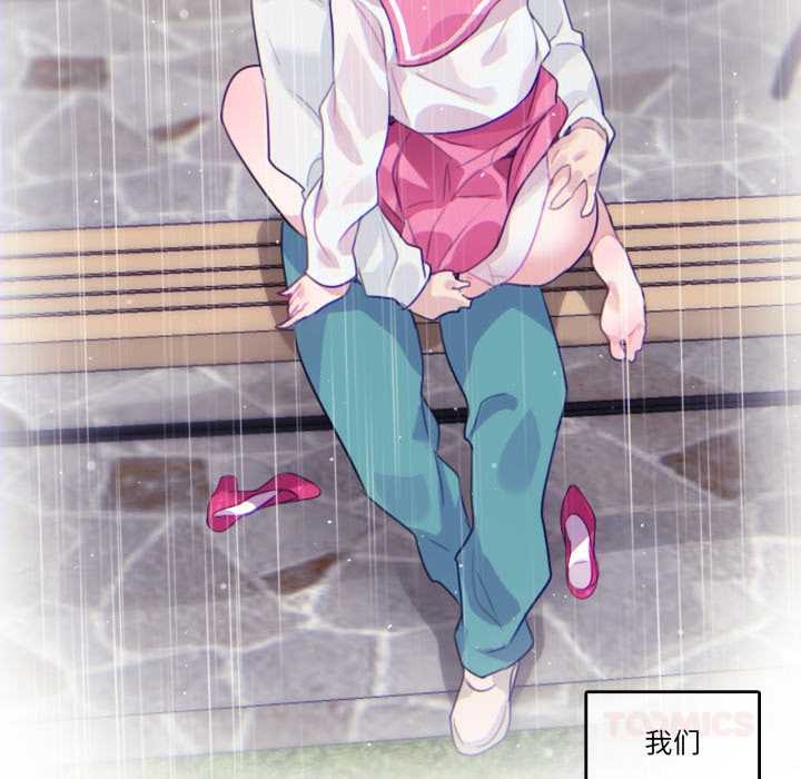 无与伦比的日常第29話