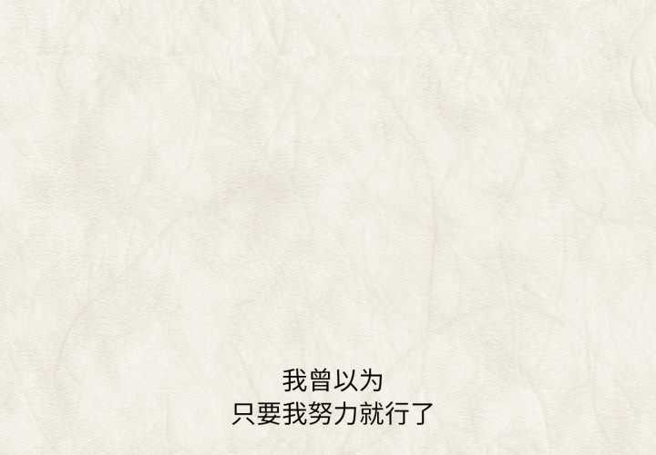 换身恋人第20話