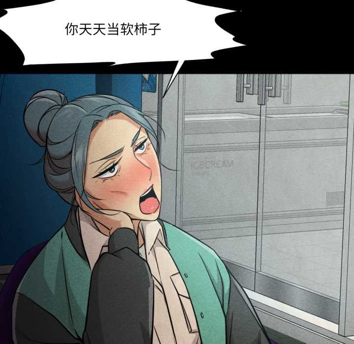 换身恋人第20話