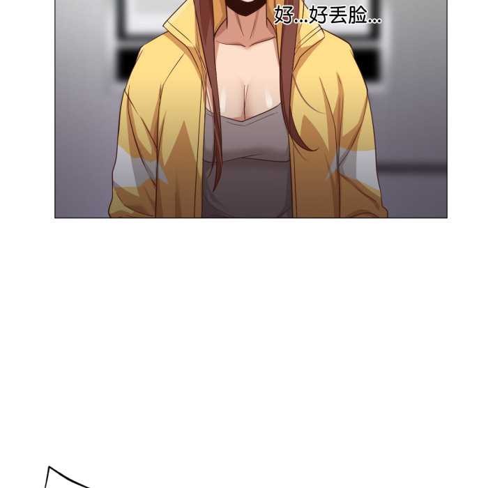 换身恋人第20話